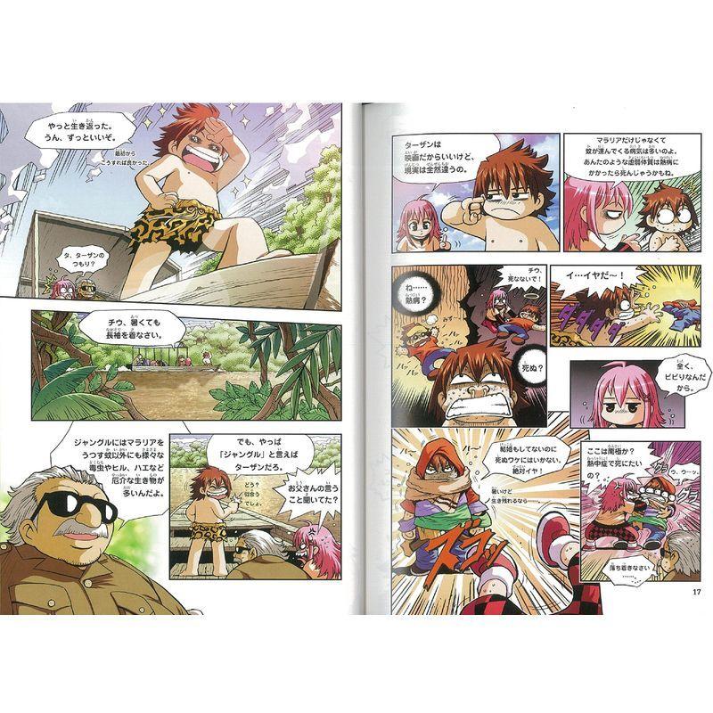ジャングルのサバイバル全10巻完結セット (大長編サバイバル ジャングルのサバイバル全10巻完結セット (大長編サバイバル