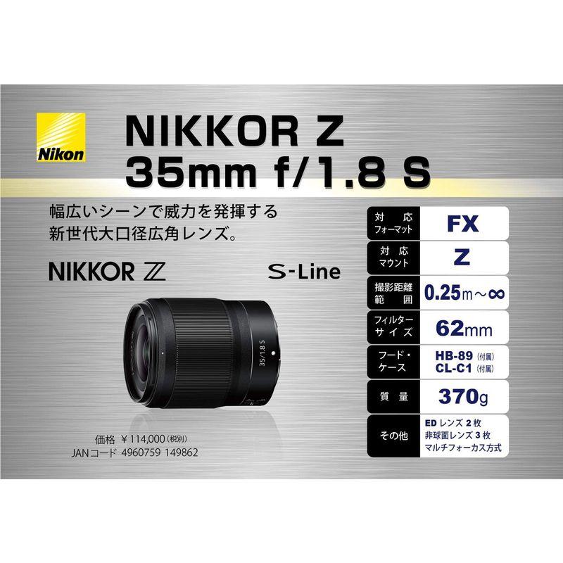 Nikon 単焦点レンズ NIKKOR Z 35mm f/1.8S Zマウント フルサイズ Nikon 単焦点レンズ NIKKOR Z 35mm f/1.8S Zマウント フルサイズ