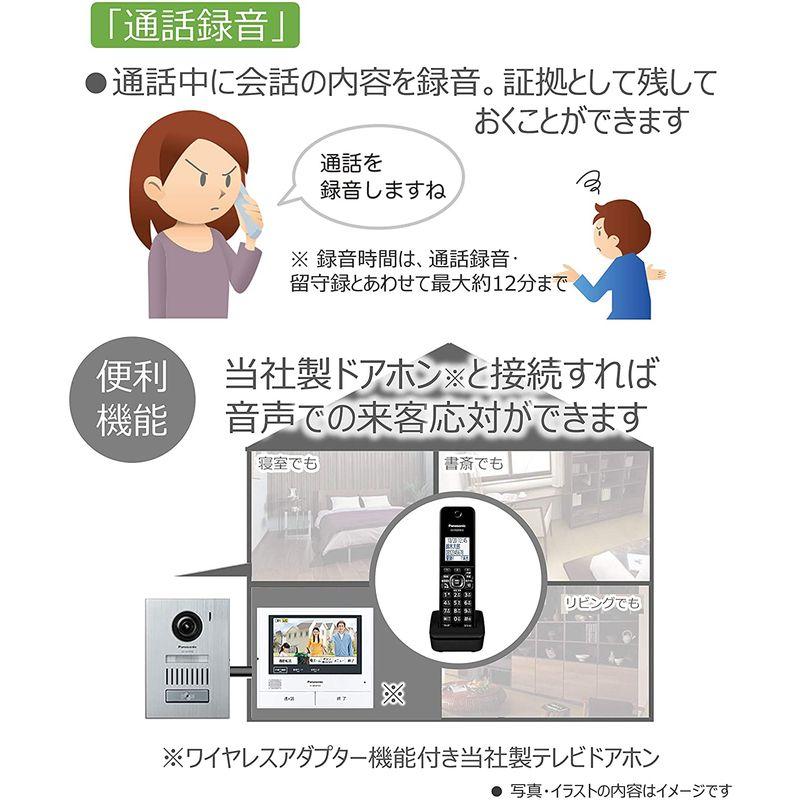パナソニック デジタルコードレス電話機 迷惑電話対策機能搭載 パナソニック デジタルコードレス電話機 迷惑電話対策機能搭載
