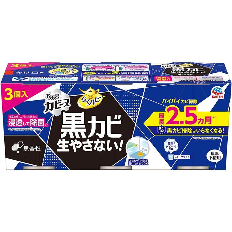 らくハピ お風呂カビーヌ 無香性 3個パック｜mantendo0｜07