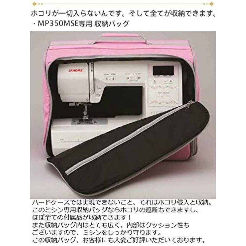 ジャノメ コンピュータミシン MP350MSE 自動糸調子機能搭載 専用キャリングバッグ付き｜mantendo0｜04