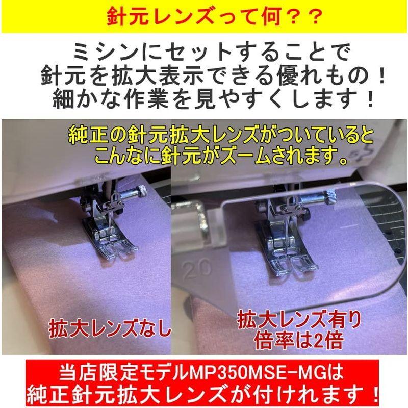 ジャノメ コンピュータミシン MP350MSE 自動糸調子機能搭載 専用キャリングバッグ付き｜mantendo0｜07
