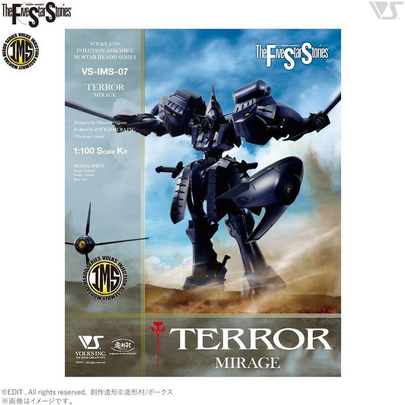 ボークス IMS 1/100 TERROR MIRAGE｜mantendo0｜10