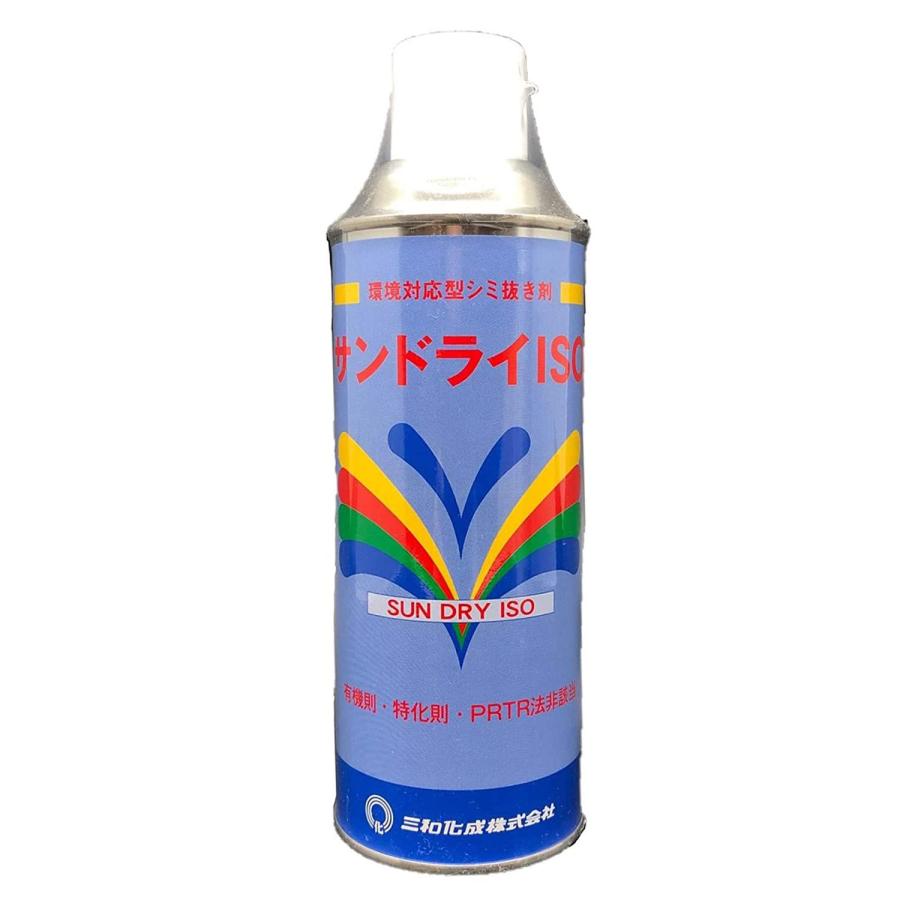 三和化成 サンドライISO 繊維用シミ抜きスプレー パウダー吸着タイプ SW1030（Yahoo!・まんてんどう）