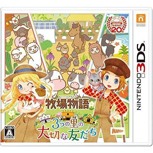 牧場物語 3つの里の大切な友だち - 3DS｜mantendo1