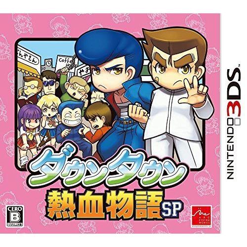 ダウンタウン熱血物語SP - 3DS｜mantendo1