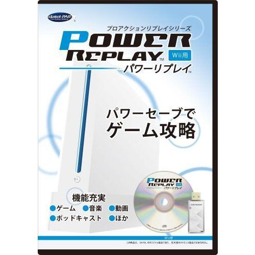 超高品質で人気の パワーリプレイ Wii用 Materialworldblog Com