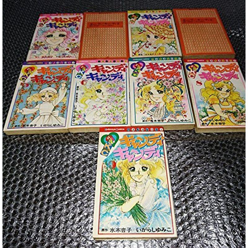 キャンディ・キャンディ コミック 全9巻完結セット (キャンディ  