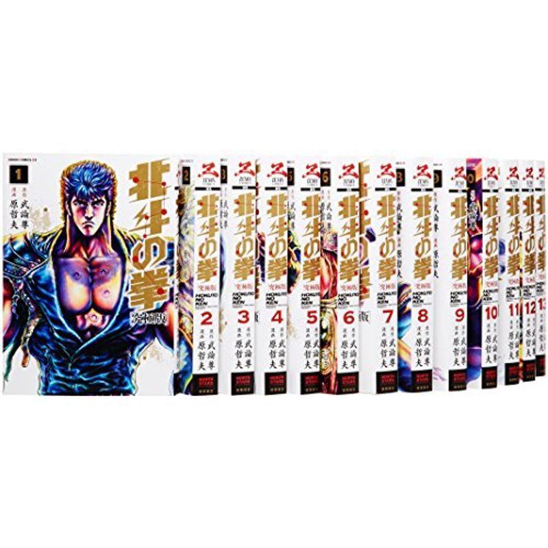 北斗の拳 究極版 コミック 全18巻完結セット 帯付き 初版 Amazon.co.jp: 北斗の拳【究極版】 18 (ゼノンコミックスDX