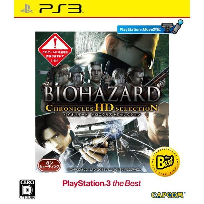 バイオハザード クロニクルズ HDセレクション PlayStation 3 the Best - PS3｜mantendo1