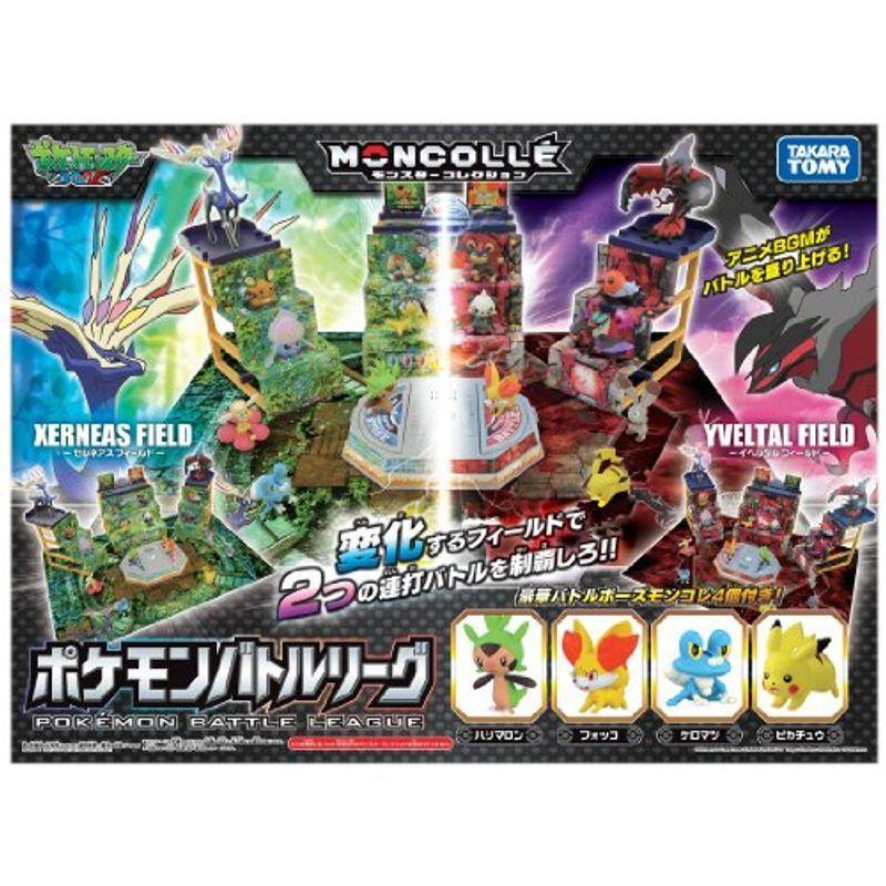 ポケットモンスター モンスターコレクション ポケモンバトルリーグ 満天堂 通販 Yahoo ショッピング