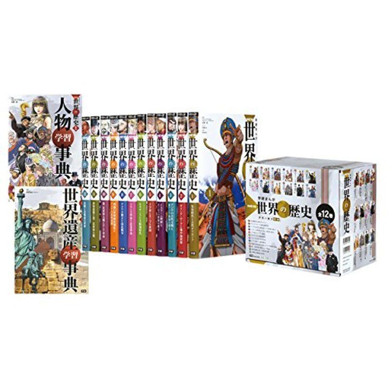【箱入】学研まんが New世界の歴史 別巻2冊付き(全14巻) 学研まんがNEW世界の歴史 別巻2冊付き 14巻セット/近藤二郎 : bookfan