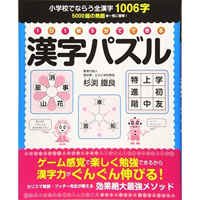 漢字パズル 言語学 Www Bollywoodpapa Com