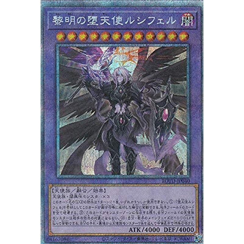 遊戯王 Rotd Jp040 黎明の堕天使ルシフェル 日本語版 プリズマティックシークレットレア ライズ オブ ザ デュエリスト 満天堂 通販 Yahoo ショッピング