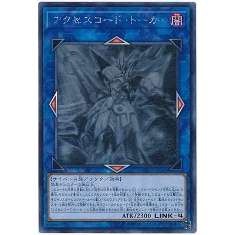 遊戯王 第10期 12弾 ETCO-JP046 アクセスコード・トーカーホロ 遊戯王 第10期 12弾 ETCO-JP046 アクセスコード・トーカーホロ