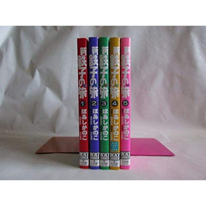 新 鉄子の旅 コミック 1 5巻セット Ikki Comix Lwdraadu3d 雑誌 Gradbound Com