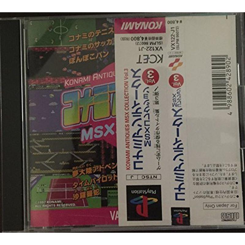 コナミアンティークスMSXコレクション Vol.1 : 満天堂 - 通販 - Yahoo 