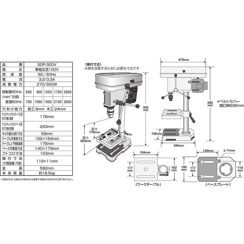 お求めやすく価格改定 Sk11 卓上ボール盤 300w Sdp 300v Westcoastmoke Com