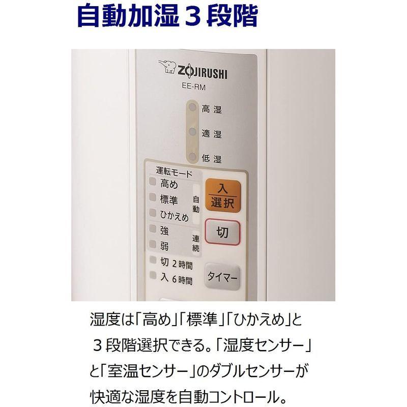 象印 加湿器 木造:6畳/プレハブ洋室:10畳 スチーム式 フィルター不要 象印 加湿器 木造:6畳/プレハブ洋室:10畳 スチーム式 フィルター不要
