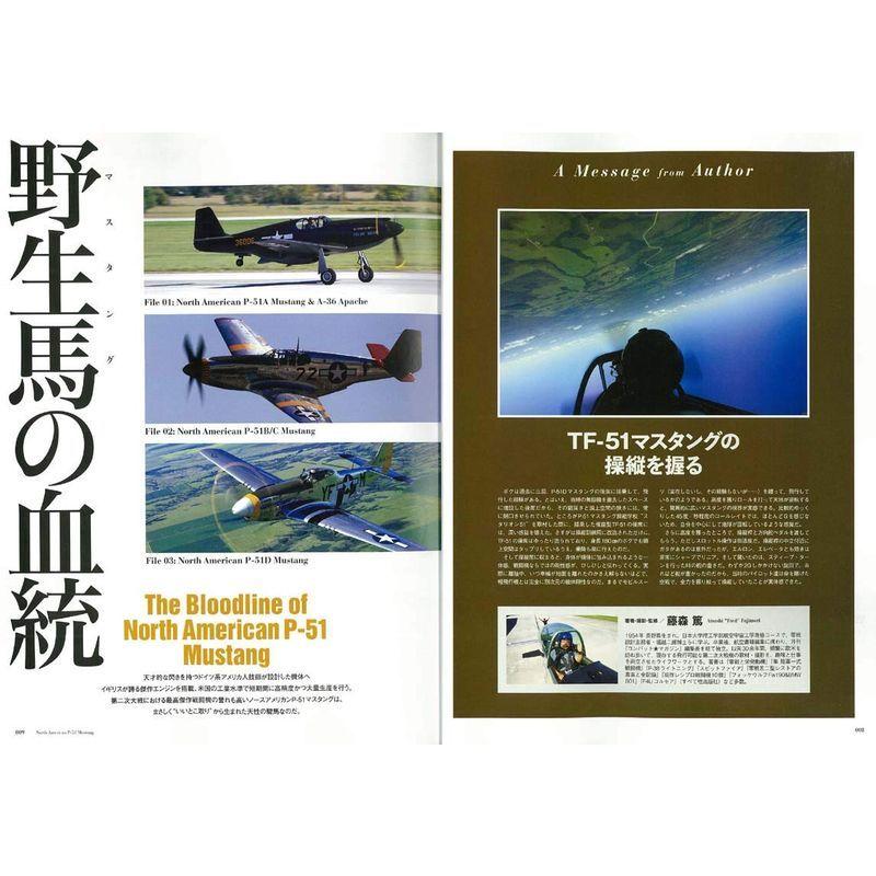 P-51マスタング (エイムック 4171 第二次大戦機DVDアーカイブ)｜mantendo1｜02