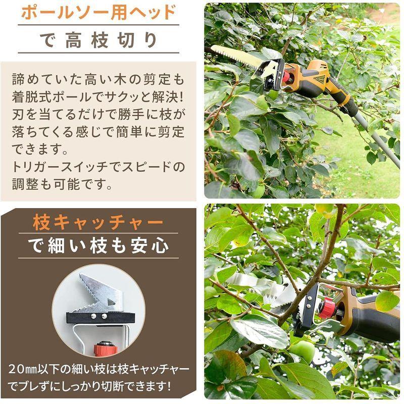 山善 高枝ガーデントリマー&ガーデンソーセット 10.8V 充電式 (ポール