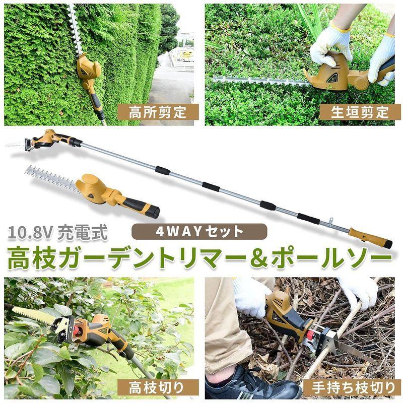 山善 高枝ガーデントリマー&ガーデンソーセット 10.8V 充電式 (ポール