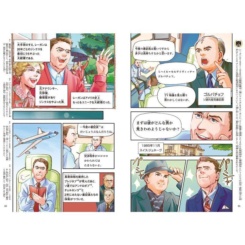 学研まんが NEW世界の歴史 全12巻 : 満天堂 - 通販 - Yahoo 学研まんが NEW世界の歴史 全12巻 : 満天堂 - 通販 - Yahoo