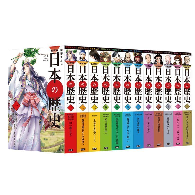 学研まんが NEW日本の歴史 全12巻 : 20220315201443-00243ic : 満天堂 