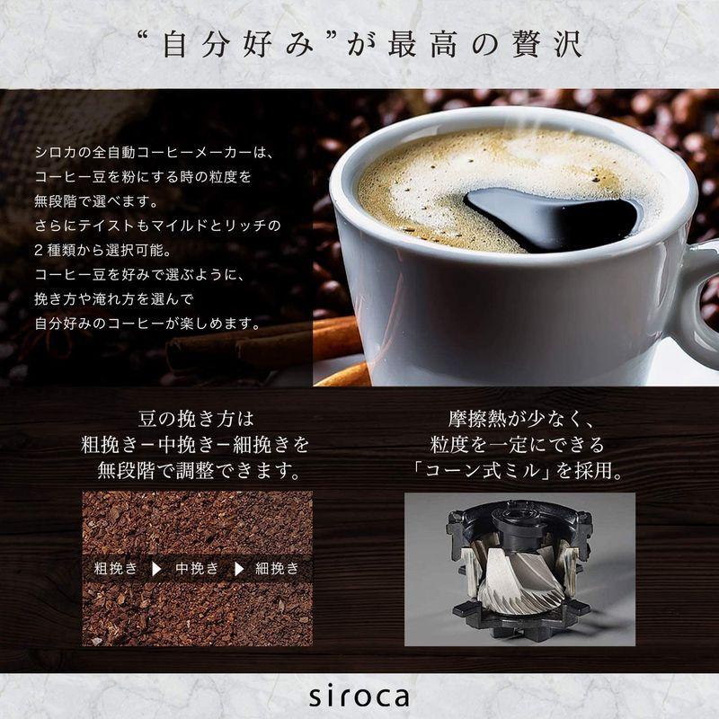 シロカ コーン式全自動コーヒーメーカー ガラスサーバー/予約タイマー