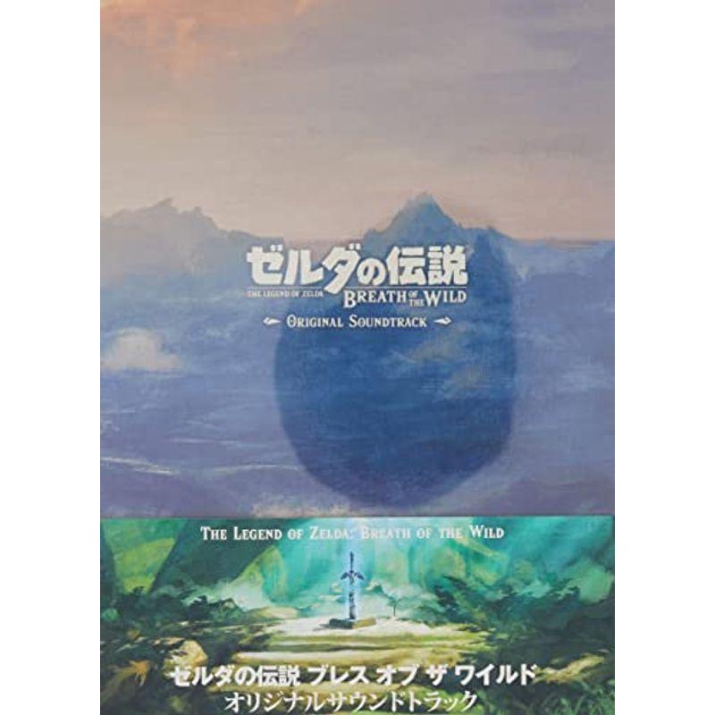 ゼルダの伝説 ブレス オブ ザ ワイルド オリジナルサウンド ゼルダの伝説 ブレス オブ ザ ワイルド オリジナルサウンド