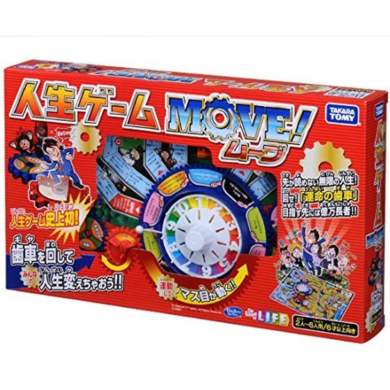 人生ゲーム MOVE!