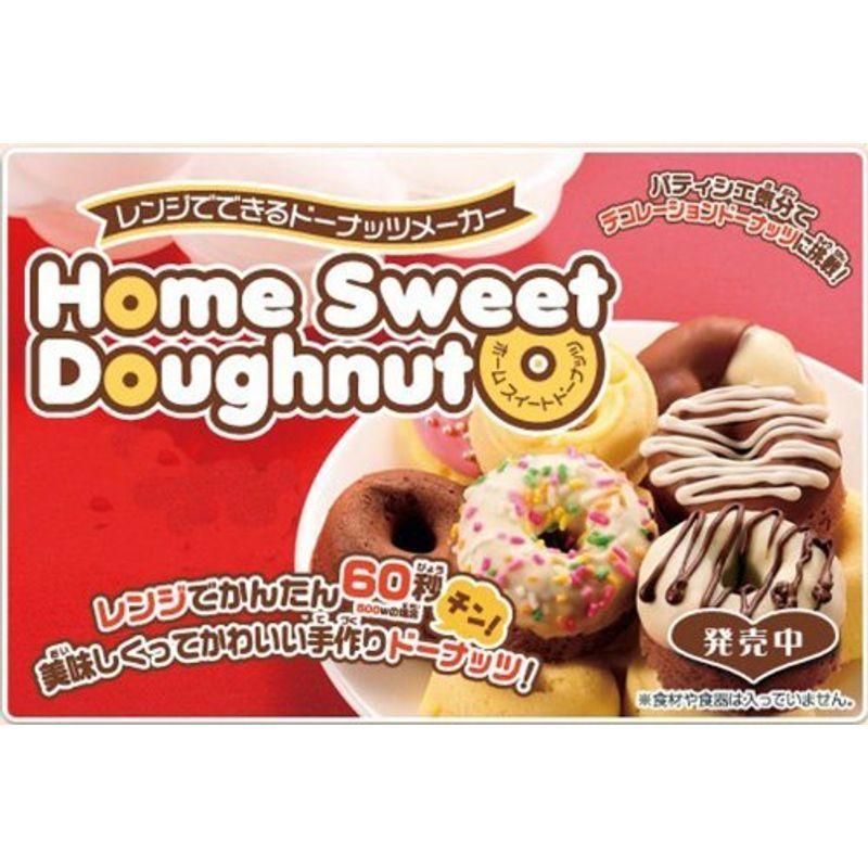 724円 配送員設置送料無料 724円 SALE 87%OFF レンジで作るドーナツメーカー Home Sweet Doughnut