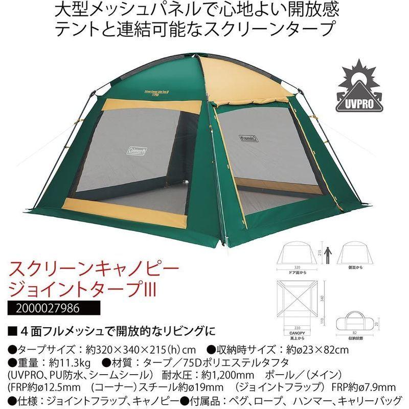 コールマン(Coleman) タープ スクリーンキャノピージョイントタープ3 2000027986 サイズ Coleman タープ スクリーンキャノピージョイントタープ3