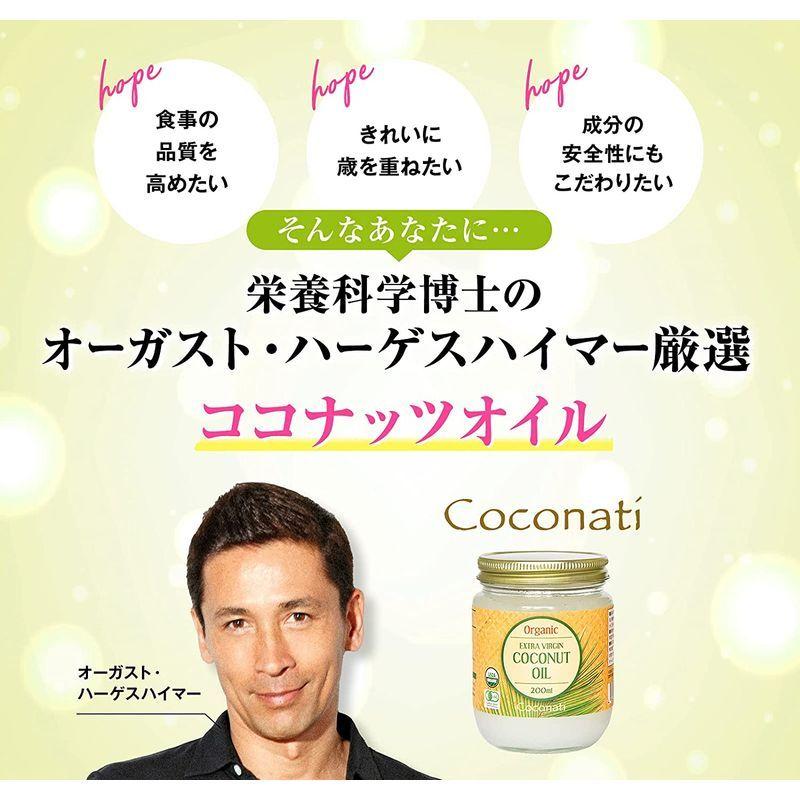 Coconati オーガニック エキストラバージン ココナッツオイル 200ml｜mantendo1｜09