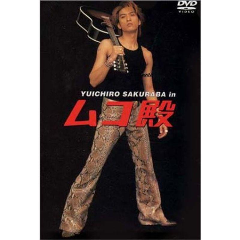 YUICHIRO SAKURABA in ムコ殿 DVD BOX : 満天堂 - 通販 - Yahoo YUICHIRO SAKURABA in ムコ殿 DVD BOX : 満天堂 - 通販 - Yahoo