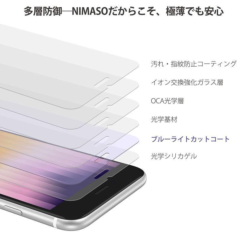 NIMASO ブルーライトカット iPhone SE 第3世代 iPhone SE2 iPhone8 / 7 用 ガラスフィルム アイフォン｜mantendo1｜02