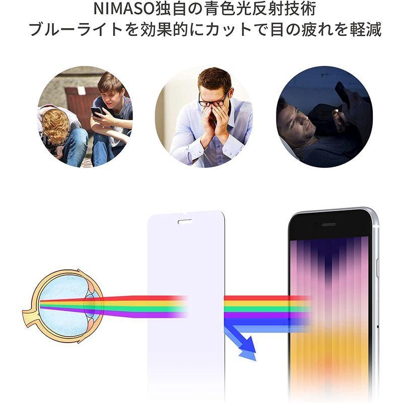 NIMASO ブルーライトカット iPhone SE 第3世代 iPhone SE2 iPhone8 / 7 用 ガラスフィルム アイフォン｜mantendo1｜08