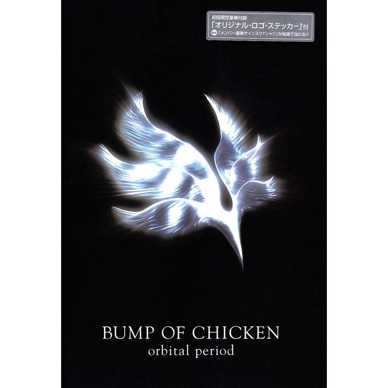 BS BUMP OF CHICKEN/orbital period (バンド・スコア) : 満天堂 BS BUMP OF CHICKEN/orbital period (バンド・スコア) : 満天堂