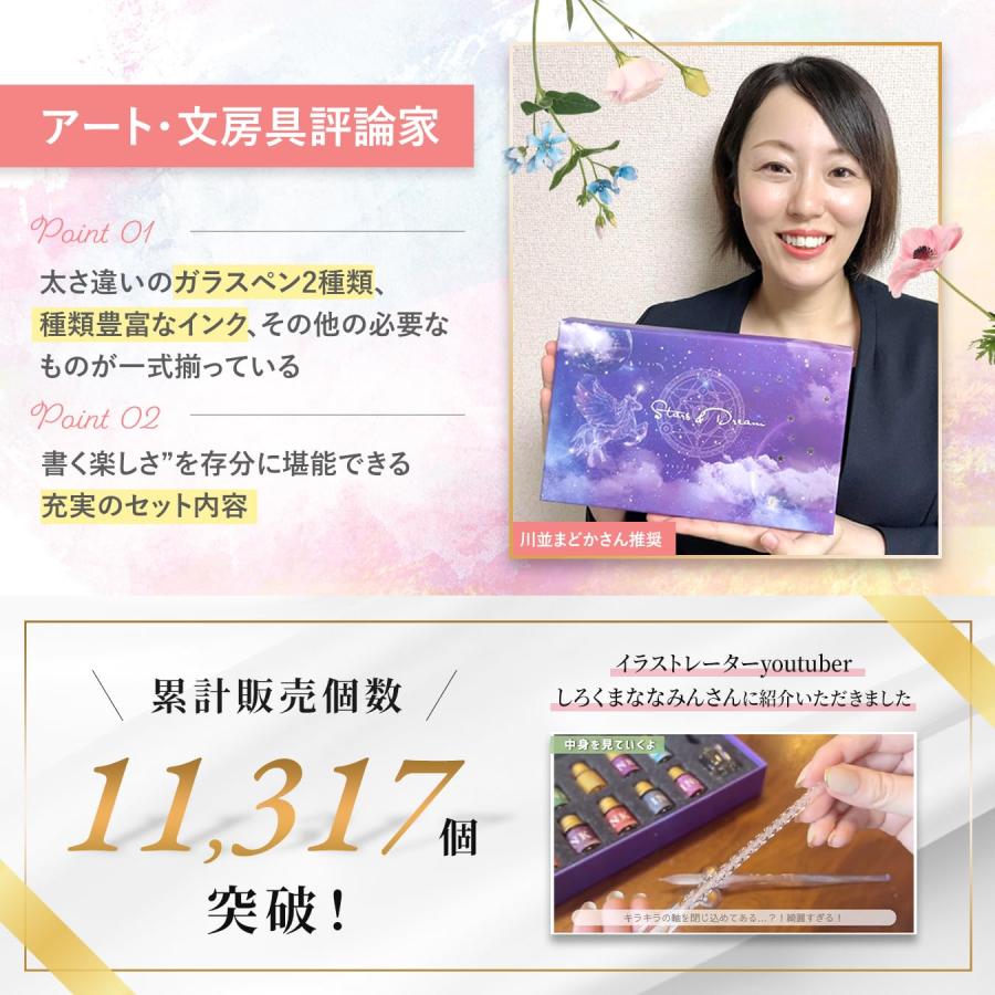 ガラスペン インク セット 【アート文具評論家推奨】12色 ペン 2本