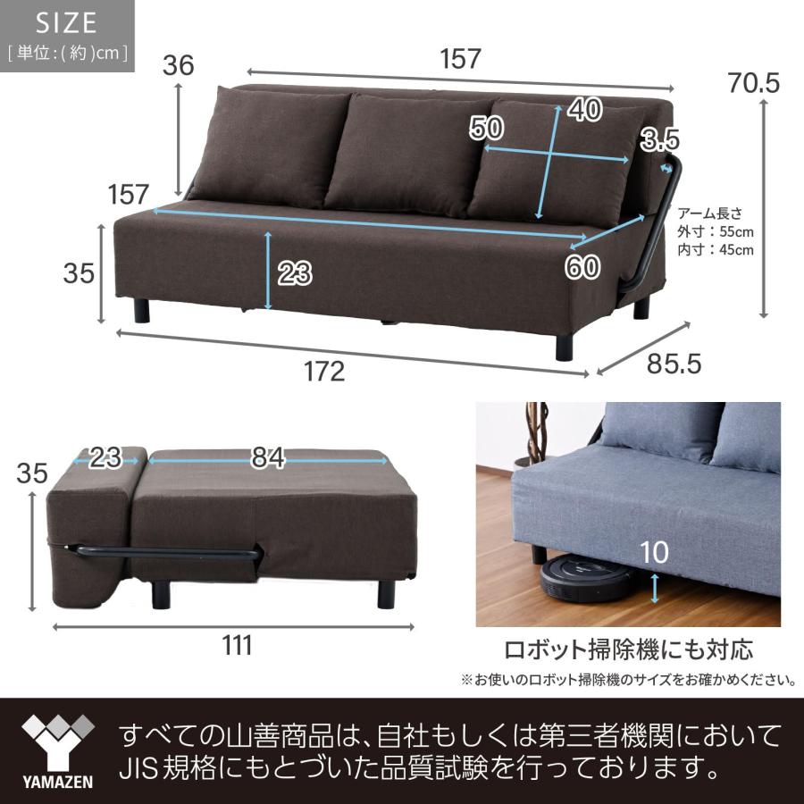 山善(YAMAZEN) ソファ 壁付けできる ソファベッド クッション付き ソファーベッ_1