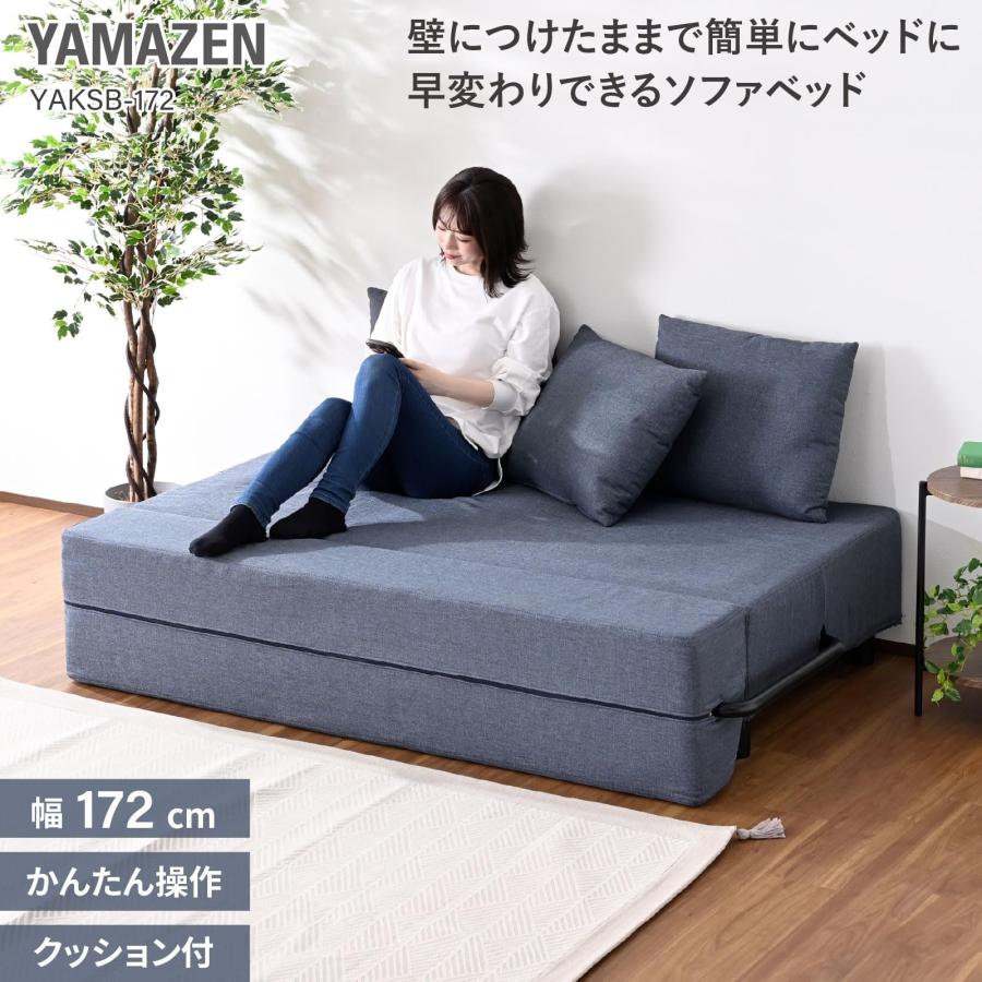 山善(YAMAZEN) ソファ 壁付けできる ソファベッド クッション付き ソファーベッ_2