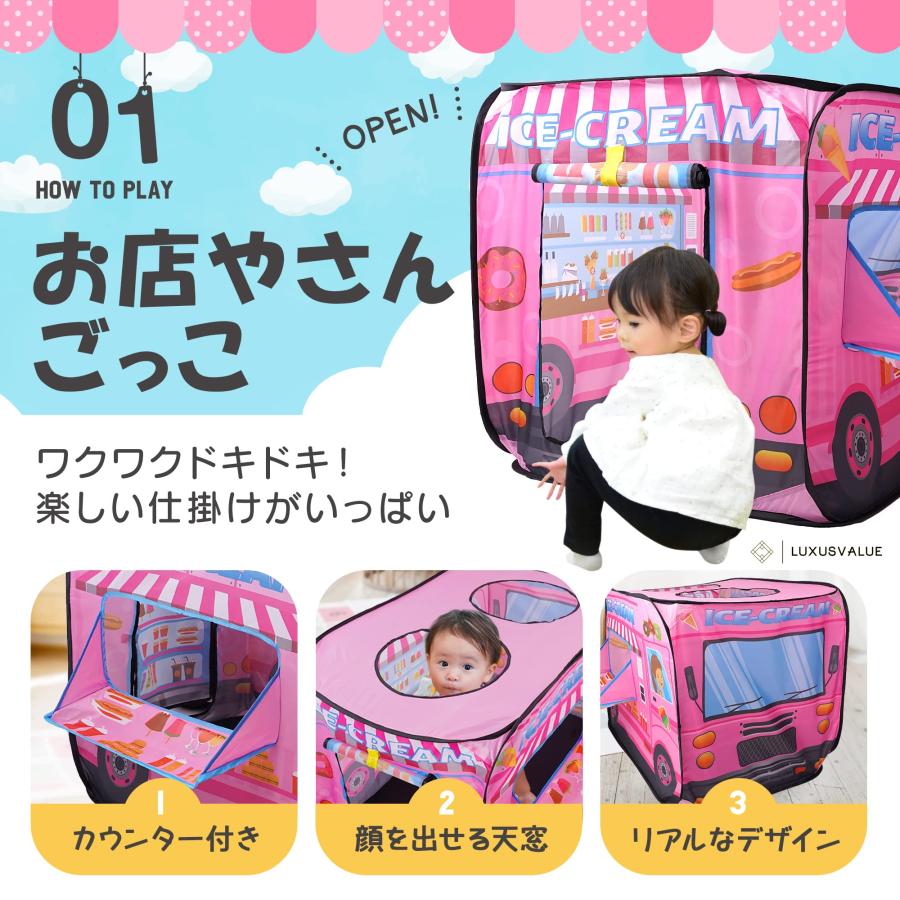 LUXUSVALUE キッズテント アイスクリームやさん ボールプール ピンク 女の子 お |  | 02