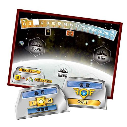 アークライト(Arclight) テラフォーミング・マーズ拡張 ヴィーナス・ネクスト 完 |  | 01