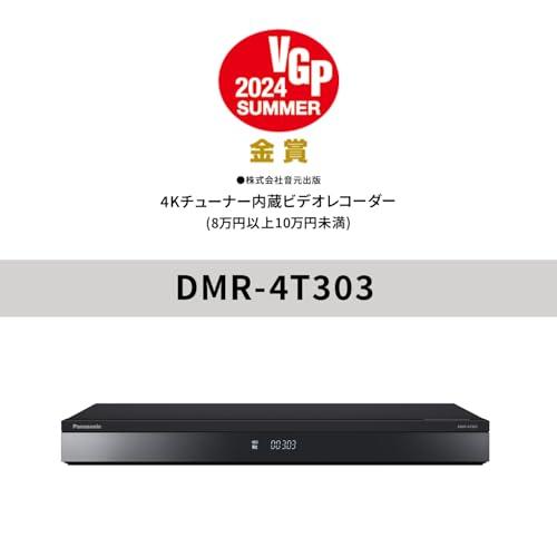 パナソニック 3TB 3チューナー ブルーレイレコーダー 3チャンネル同時