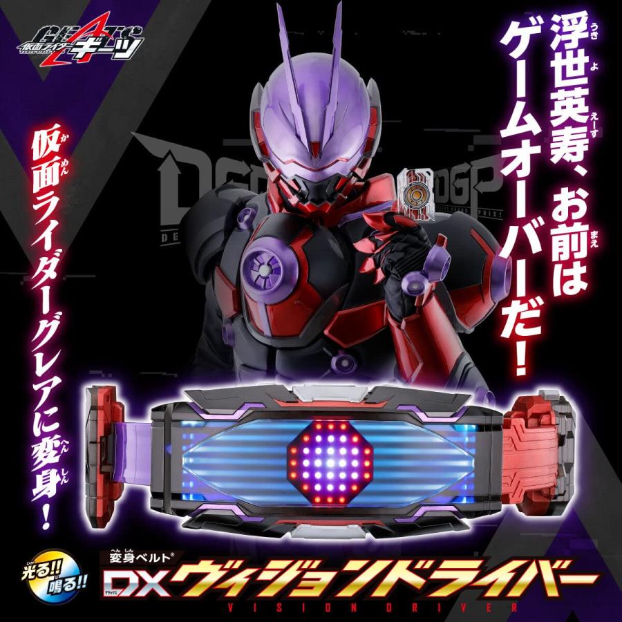 仮面ライダーギーツ　DXヴィジョンドライバー 美品 仮面ライダーギーツ 変身ベルト DXヴィジョンドライバー