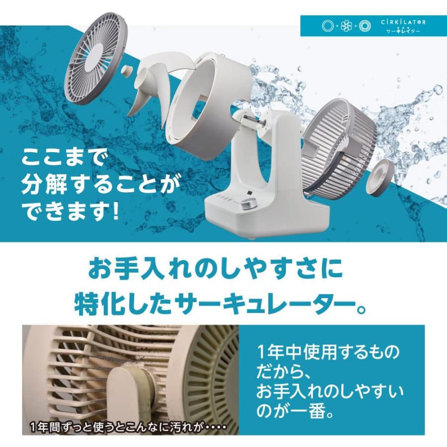 ドウシシャ サーキュレーター CIRKILATOR 18cm 【分解して水洗い