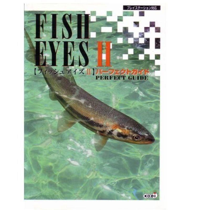 フィッシュアイズ2パーフェクトガイド sa ゲーム攻略本 満天堂本店ショップ このショップの人気カテゴリー