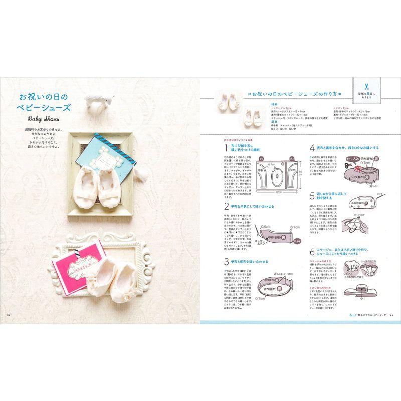 簡単 手縫いで赤ちゃんグッズ ベネッセ ムック たまひよブックス sa 満天堂本店yahoo ショップ 通販 Yahoo ショッピング