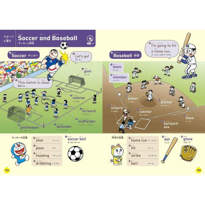 激安の ドラえもん はじめての英語図鑑 小学生のための楽しい絵辞典 在庫あり 即納 Www Amanhaeuteconto Com Br