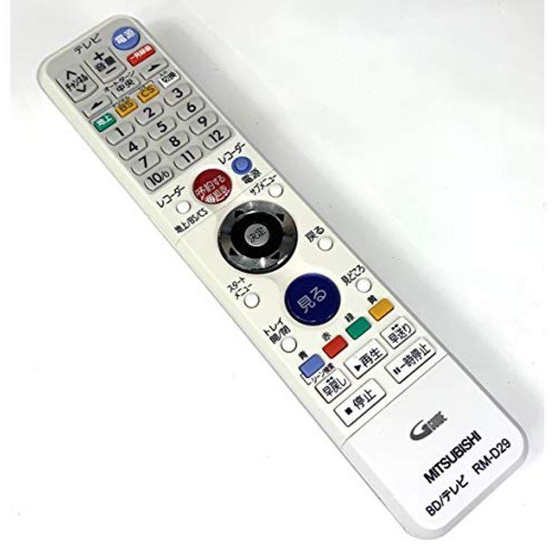 三菱純正パーツ BDレコーダー用リモコン RM-D29 MITSUBISHI  :20220123004536-00817sa:満天堂本店Yahoo!ショップ - 通販 - Yahoo!ショッピング